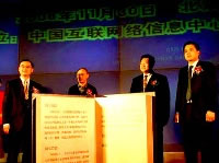 IT技术视点｜CNNIC展示中国制定互联网国际标准 争取话语权