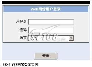 Web环境配置｜H3C H3C E352使用手册之WEB配置环境搭建