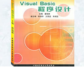 VB开发技术｜Visual Basic变量、常数和数据类型及过程概述