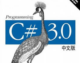 C#.NET技术｜C#3.0语言详解之基本的语言增强