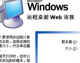 Windows系统｜Win2003远程桌面管理小窍门