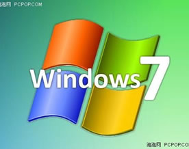 Windows系统｜微软：Windows 7技术亮点让企业反响强烈