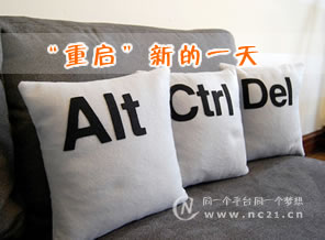 图说新创意｜Ctrl+Alt+Del抱枕：“重启”新的一天