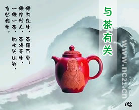 师长走笔｜陈云龙：《与茶有关》