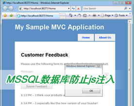 MsSQL技术｜关于SQL Server数据库防止js注入的方法