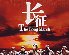 大学英语｜长征 The Long March