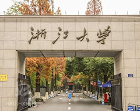 大学导航｜浙江大学（www.zju.edu.cn）