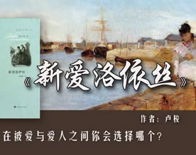 外国名著｜卢梭：新爱洛伊斯