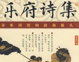 散文诗歌｜郭茂倩：乐府诗集