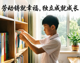 阅读理解｜劳动铸就幸福，独立成就成长——张天翼《大林和小林》材料作文优秀范文